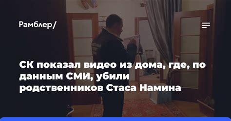 По данным родственников