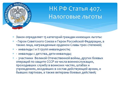 Права и обязанности налогоплательщика в процессе получения вычета на логопедическое лечение