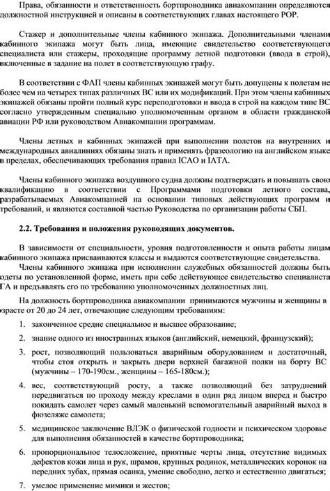 Права пассажиров и ответственность авиакомпании