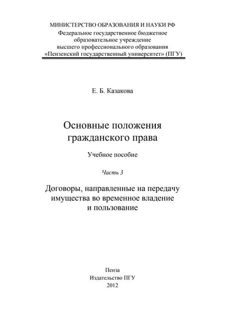 Права собственника феодала на владение и передачу имущества