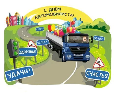 Правила для автомобилиста