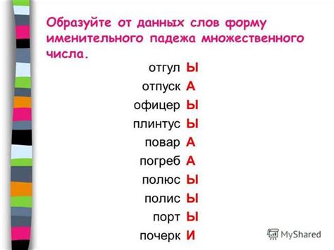 Правила написания слова "исправлено" в русском языке