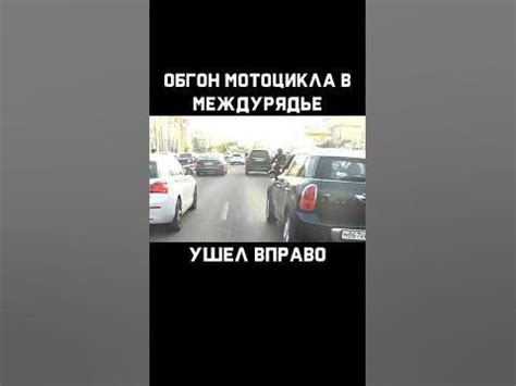 Правила обгона мотоцикла на автомагистрали