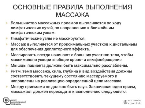 Правила проведения массажа