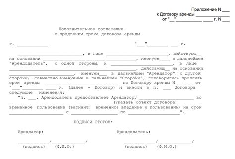 Правила пролонгации договора: