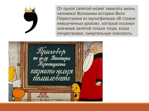 Правила расстановки знака препинания при объяснении причин прерывания деятельности