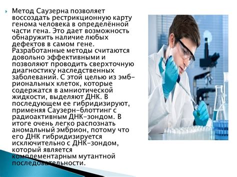 Правила сдачи анализа на автоматическое молекулярно-генетическое исследование (АМГ) в клинике