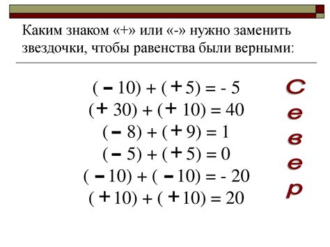 Правила сложения чисел с разными знаками