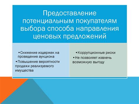 Правила участия в торгах для должника