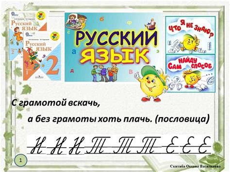 Правильное написание слова "зашпаклевать" – с разбором ошибок