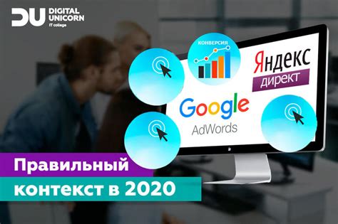 Правильный контекст