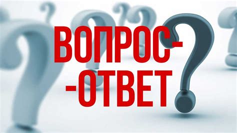 Правильный ответ на вопрос