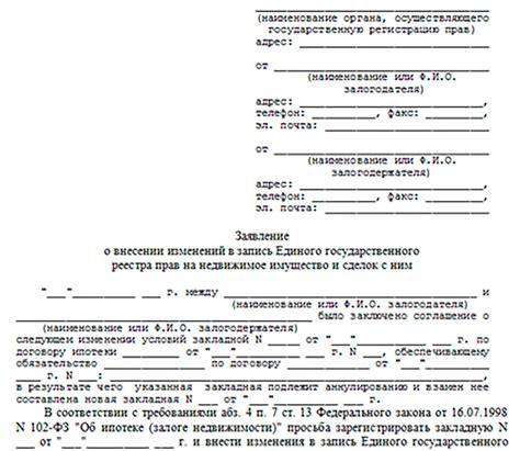 Правовая сторона вопроса о номере поля в ЕГРН