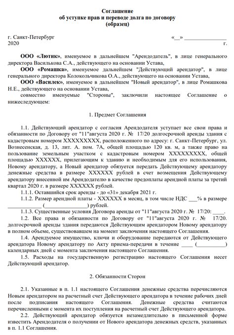 Правовая сторона нескольких заказчиков в договоре