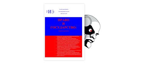 Правовой аспект феодального обладания: основные принципы