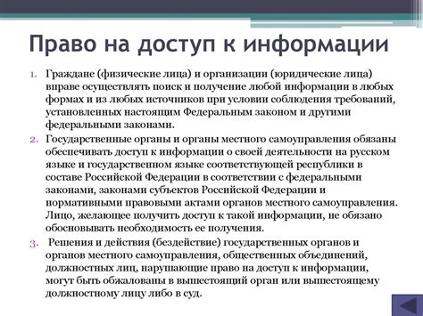 Правовой статус супруги и ее доступ к информации о финансовых обязательствах супруга