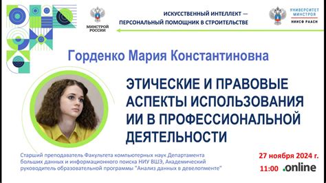 Правовые аспекты использования мансарды