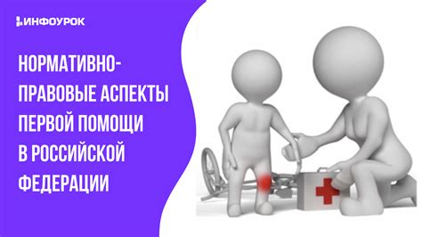 Правовые аспекты и ответственность: важные аспекты букинга в Российской Федерации