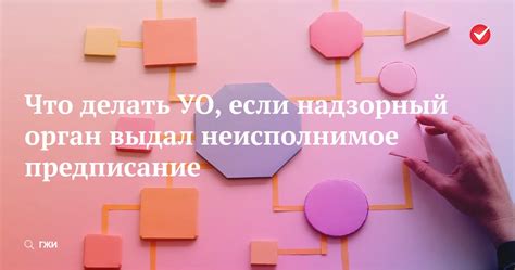 Правовые аспекты отказа от услуг управляющей организации: что следует знать