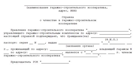 Правовые аспекты открытия и ведения автосервиса в гаражном кооперативе