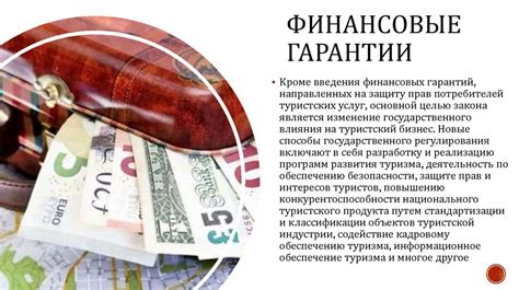 Правовые аспекты переуступки ипотеки