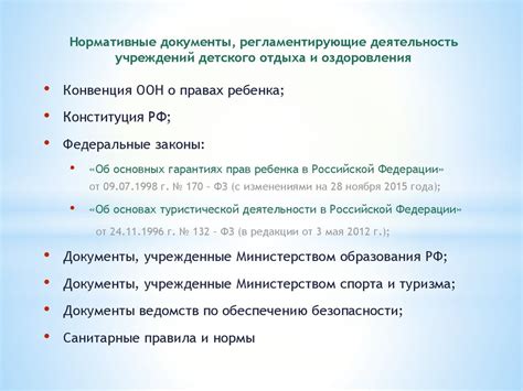 Правовые возможности детей в 16 лет