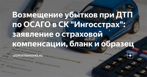 Правовые обязательства второго участника ДТП при требовании возмещения убытков по договору КАСКО