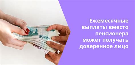 Право на получение пенсии опекуном