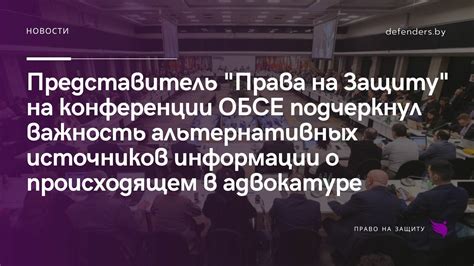 Право психиатрического врача на защиту информации