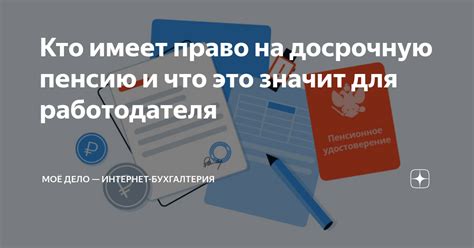 Право работодателя запретить выход