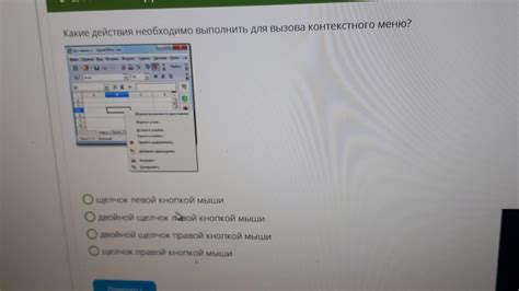 Правый клик мыши для вызова контекстного меню