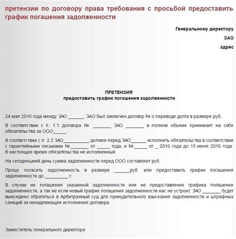 Практика погашения задолженности с расчетом неустойки за предыдущие периоды