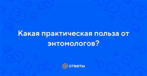 Практическая польза от указания кода