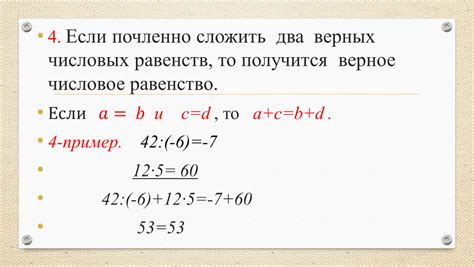 Практические задачи для проверки равенства