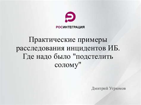 Практические примеры отказа от проведения расследования: конкретные ситуации