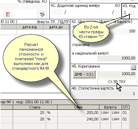 Практические примеры расчета стоимости в ГТД