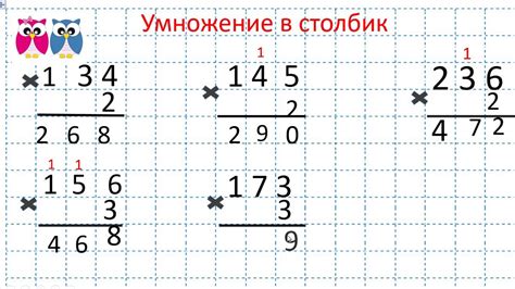 Практические примеры умножения чисел