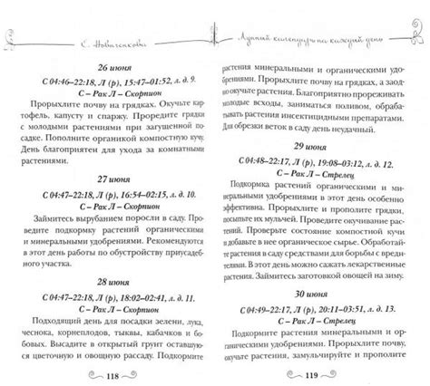 Практические рекомендации для агрономов