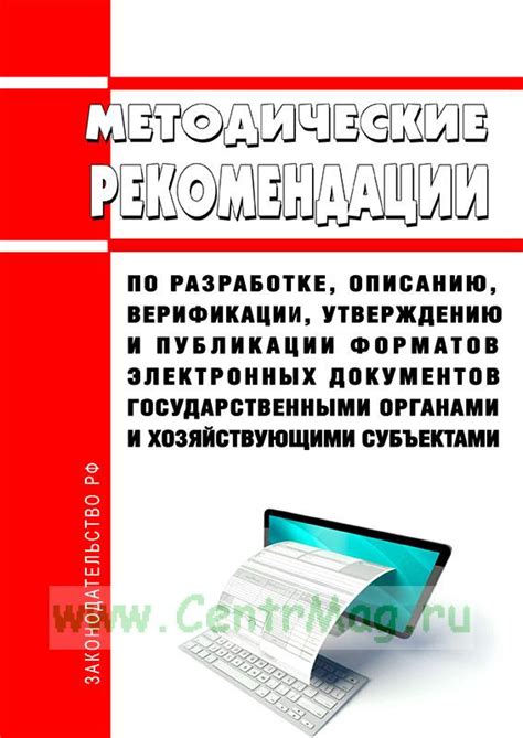 Практические рекомендации по верификации версии