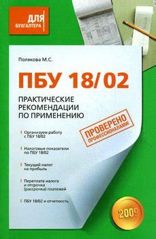 Практические рекомендации по применению