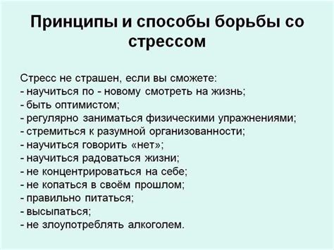 Практические советы для преодоления стыдного состояния