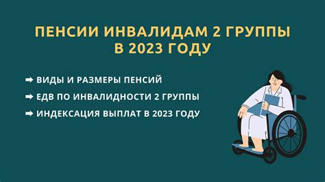 Практические советы по получению пенсионного удостоверения инвалиду 2 группы