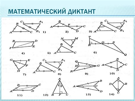 Практические упражнения на равенство