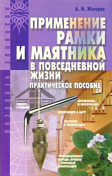 Практическое применение инновационного зеркала в повседневной жизни