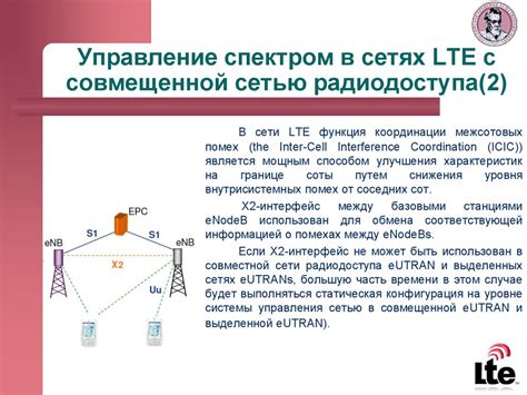 Практическое применение сети LTE в мобильных устройствах Samsung