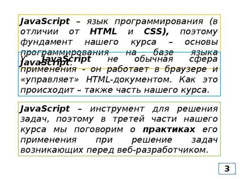 Практическое применение JavaScript в веб-разработке