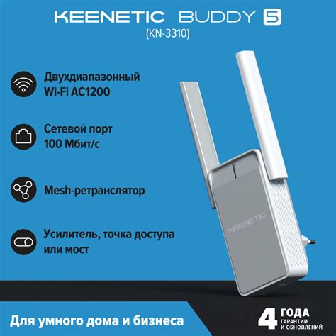 Превращаем Keenetic в эффективный усилитель сигнала Wi-Fi