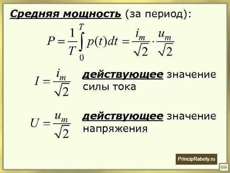 Превышение номинального напряжения