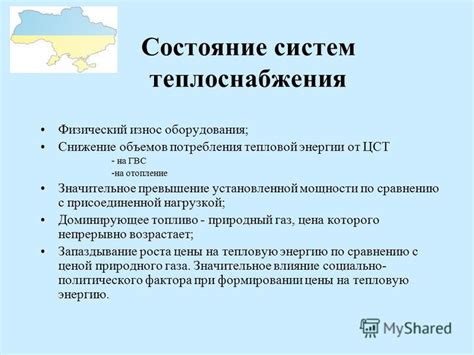 Превышение установленной мощности