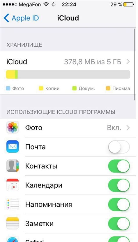 Предварительные действия перед отключением iCloud на iPhone